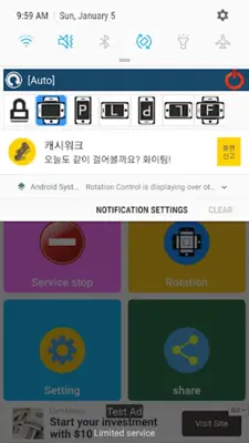 Screen rotation control (High Soft) android App screenshot 14